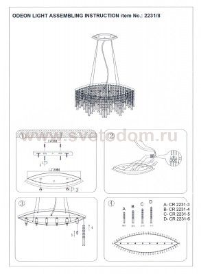 Люстра Odeon light 2231/8 LOLA