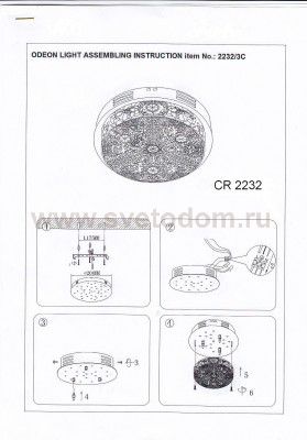 Потолочный светильник Odeon light 2232/3c SESTO