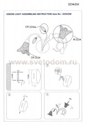 Светильник настенный бра c выключателем Odeon light 2234/2w ACONA
