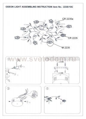 Люстры Odeon light 2235/10c Fieso