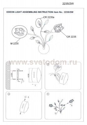 Бра с выкл Odeon light 2235/2W FIESO