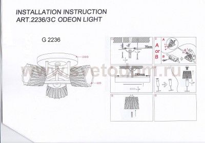 Люстра Odeon light 2236/3C OKINO
