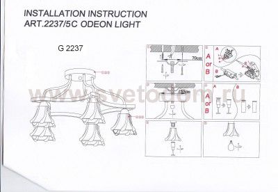 Люстра Odeon light 2237/5C IWO