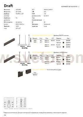 Светильник спот Ideal lux DRAFT ON/OFF 4000K WHITE (223803)