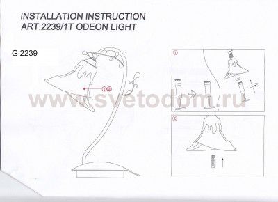 Настольная лампа Odeon light 2239/1t MIA