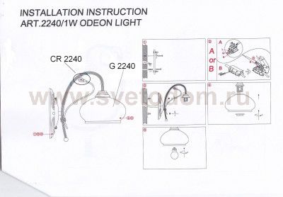 Светильник настенный бра Odeon light 2240/1W TEURA