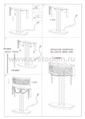 Настольная лампа Odeon light 2243/2T SINTI