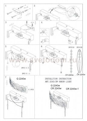Светильник настенный бра Odeon light 2243/2W SINTI