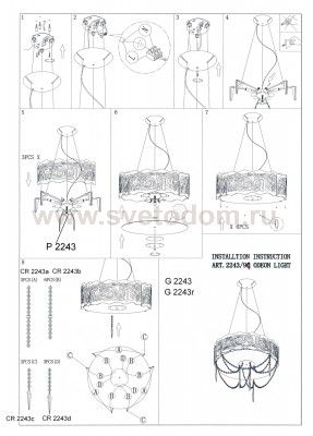 Светильник люстра подвесная Odeon light 2243/9 SINTI