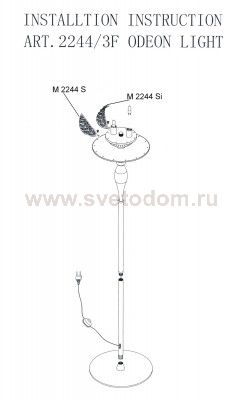 Торшер Odeon light 2244/3f LOTUS