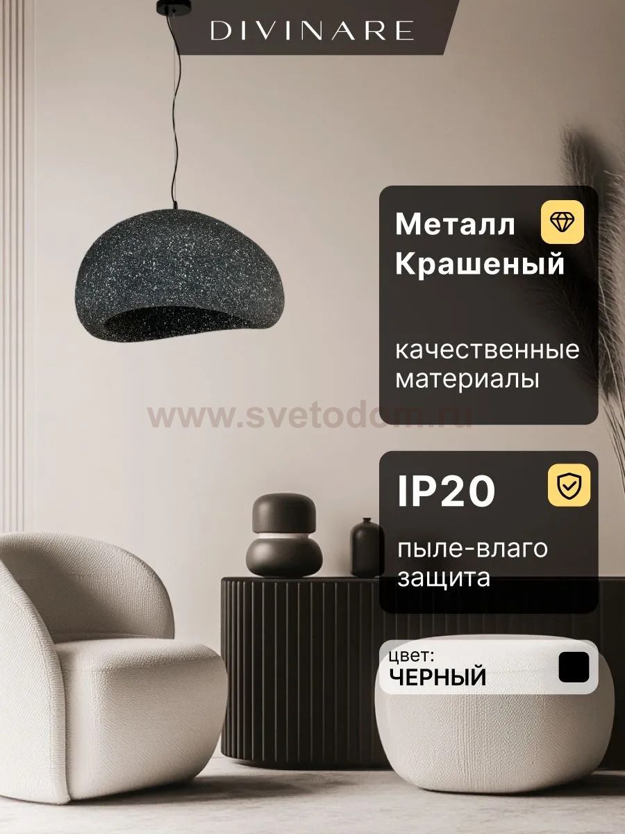 Подвесной светильник Divinare SCANDY 2245/06 SP-1