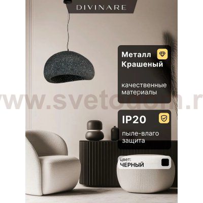 Подвесной светильник Divinare SCANDY 2245/06 SP-1