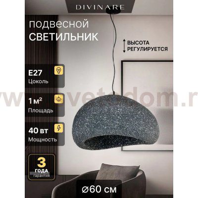 Подвесной светильник Divinare SCANDY 2245/06 SP-1