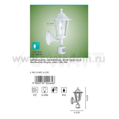 Светильник уличный Eglo 22464 LATERNA 5