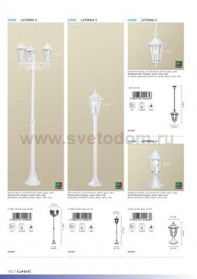 Светильник уличный Eglo 22466 LATERNA 5