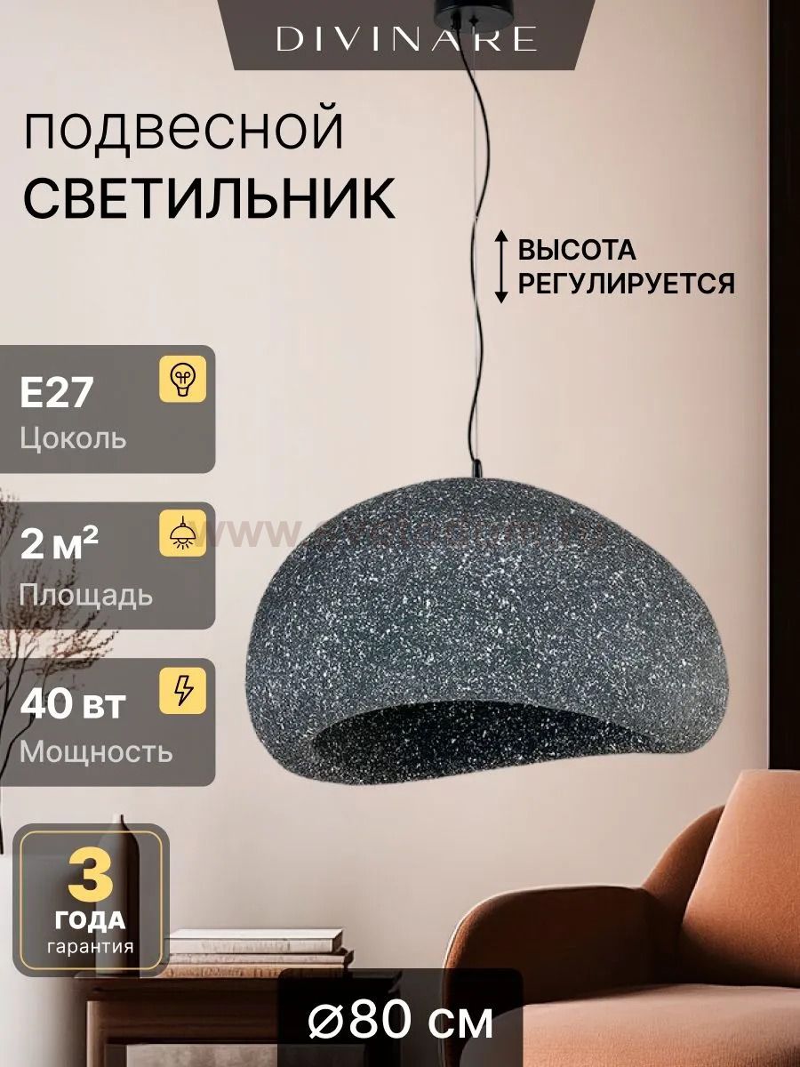 Подвесной светильник Divinare SCANDY 2246/06 SP-1