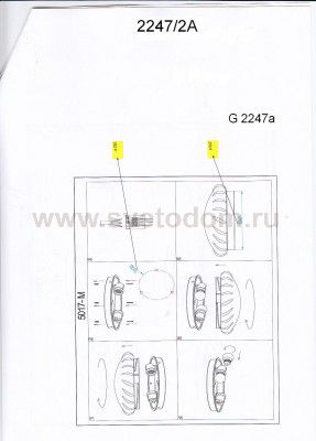 Светильник настенно-потолочный Odeon light 2247/2A OPAL
