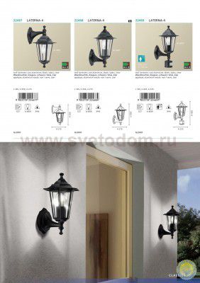 Светильник уличный Eglo 22472 LATERNA 4