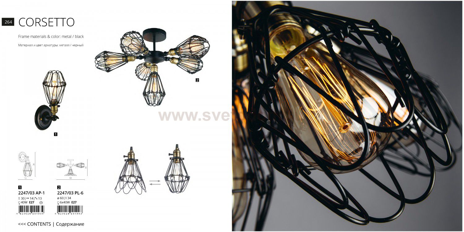 Светильник бра лофт Divinare 2247/03 AP-1 CORSETTO