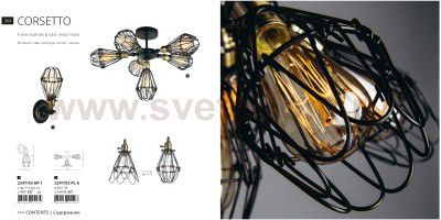 Светильник потолочный Divinare 2247/03 PL-6 CORSETTO