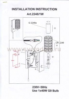 Светильник настенный бра Odeon light 2248/1W TORI