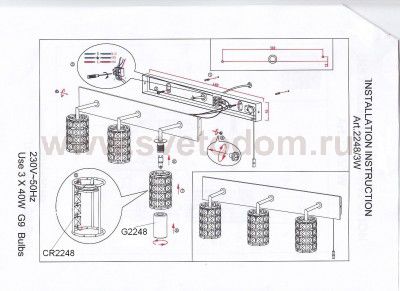 Светильник настенный бра Odeon light 2248/3W TORI