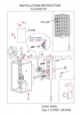 Светильник настенный бра Odeon light 2249/1W TORI