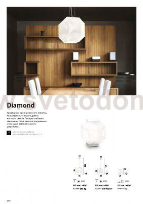 Подвесной светильник Ideal lux DIAMOND SP1 MEDIUM (22505)