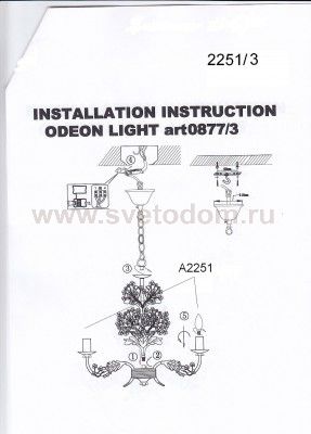 Люстра подвесная Odeon light 2251/3 SERENA