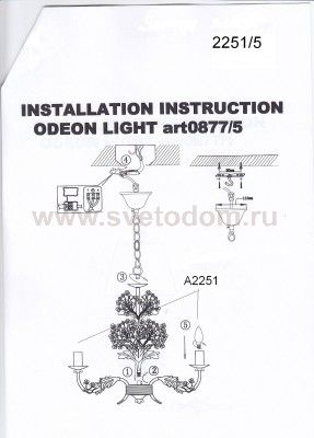 Люстра подвесная Odeon light 2251/5 SERENA