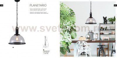 Светильник подвесной Divinare 2252/03 SP-1 PLANETARIO