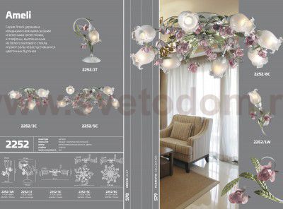 Настольная лампа Odeon light 2252/1T AMELI