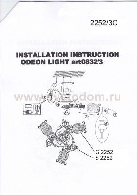 Люстра потолочная Odeon light 2252/3C AMELI