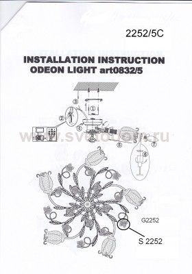 Люстра потолочная Odeon light 2252/5C AMELI