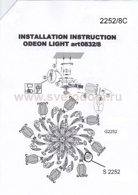 Люстра потолочная Odeon light 2252/8C AMELI