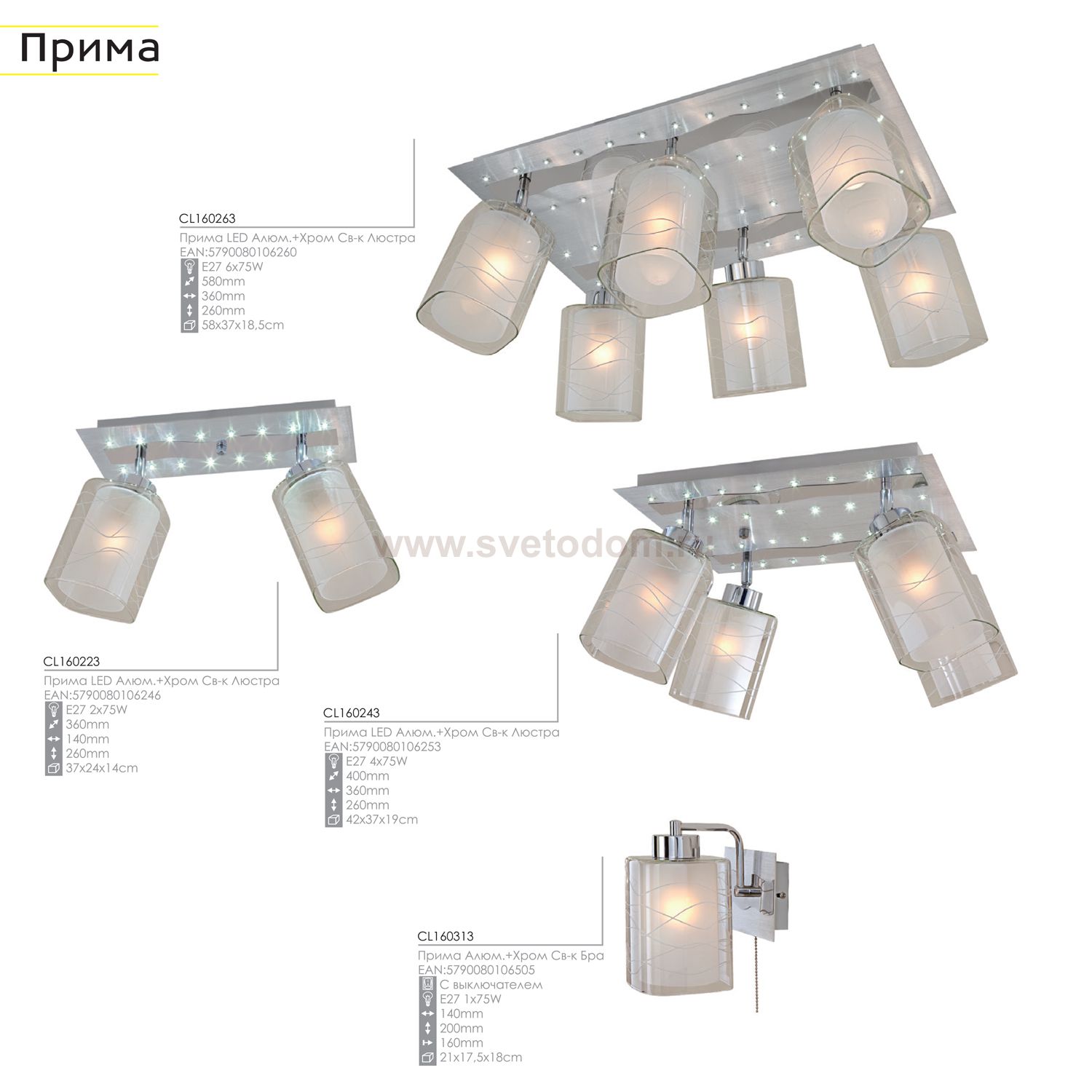 Люстра с диодной подсветкой Citilux CL160261 Прима