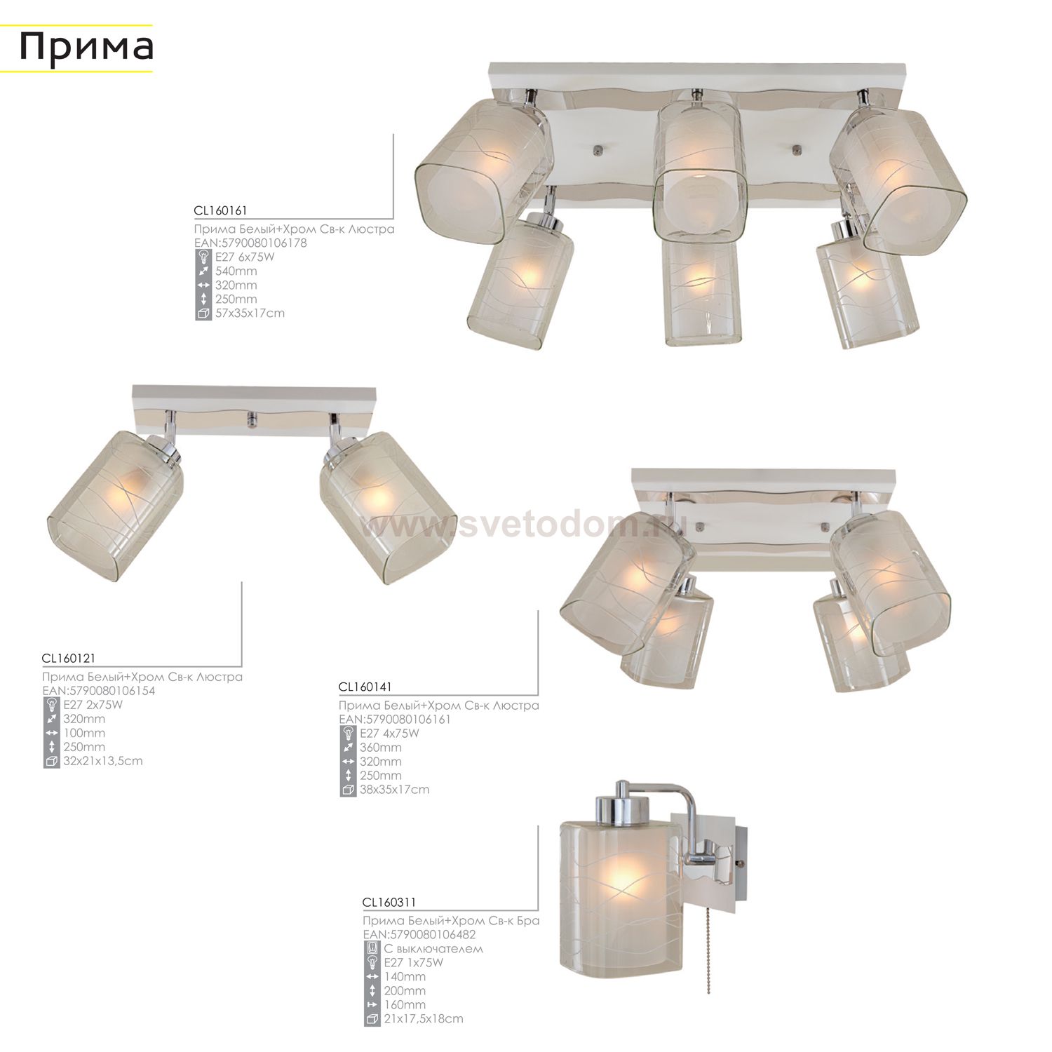 Люстра Citilux CL160142 Прима