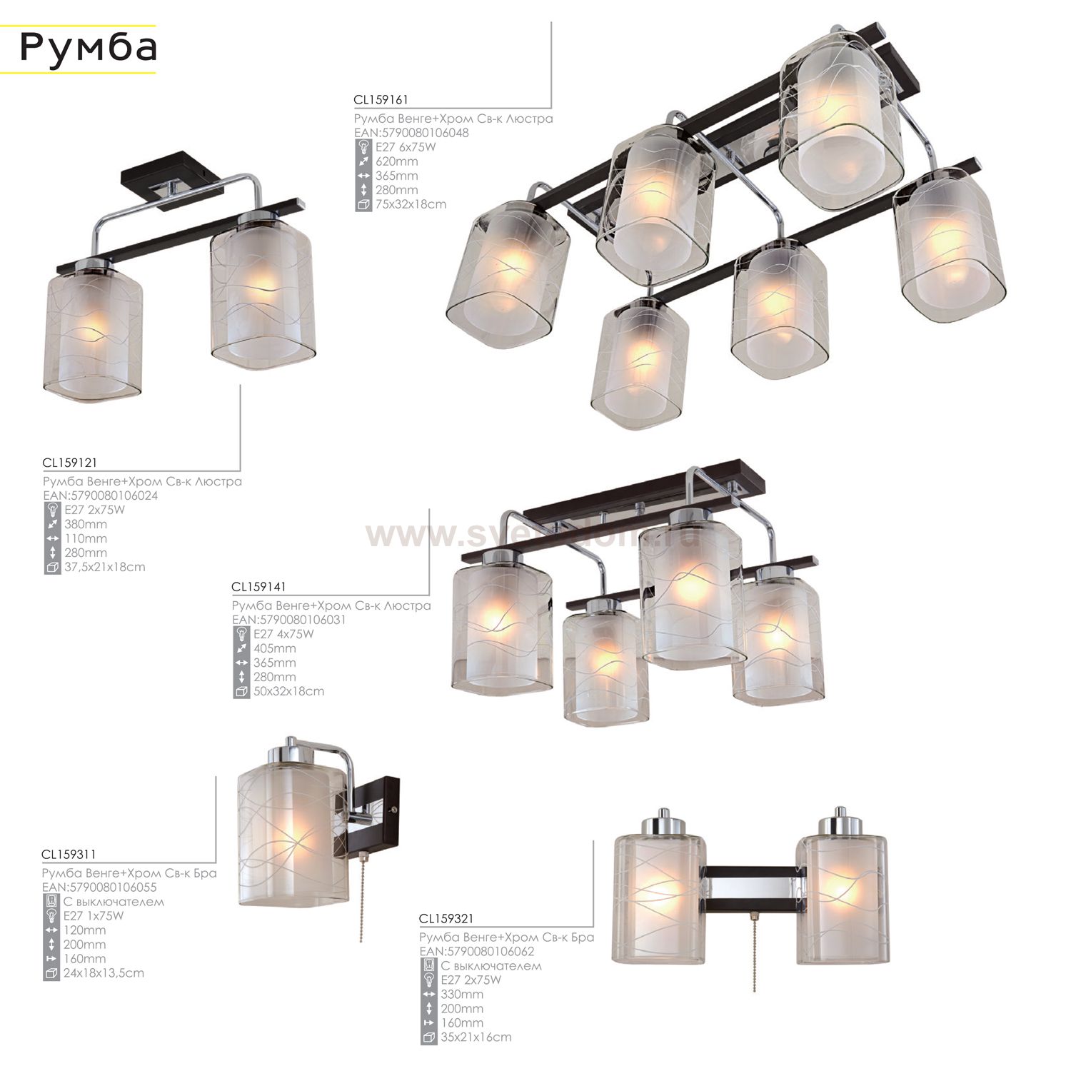 Люстра Citilux CL159121 Румба