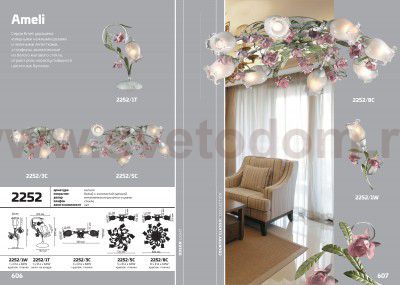 Люстра потолочная Odeon light 2252/5C AMELI