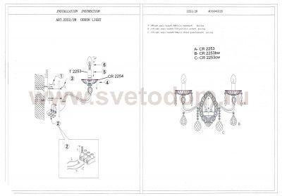 Светильник настенный бра Odeon light 2253/2W SWELL