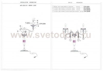 Настольная лампа Odeon light 2253/3T SWELL