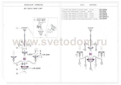Светильник люстра подвесная Odeon light 2253/6 SWELL