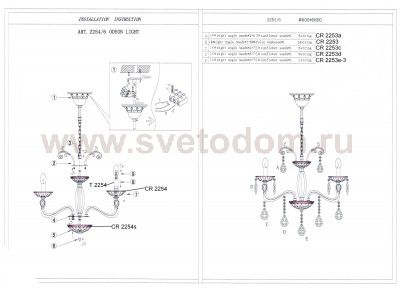 Люстра подвесная Odeon light 2254/6 SWELL