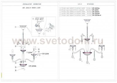 Люстра подвесная Odeon light 2254/8 SWELL