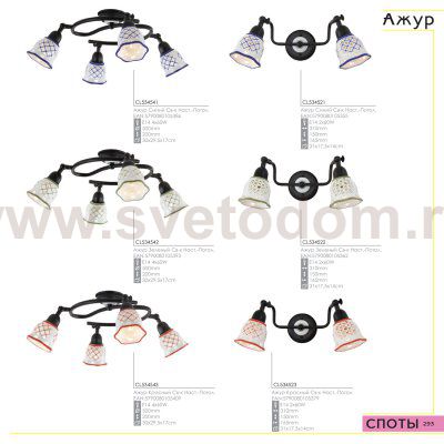 Светильник настенный бра Citilux CL534511 Ажур