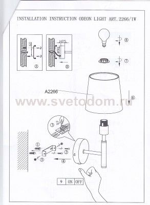 Светильник бра с выключателем Odeon light 2266/1W GLEN