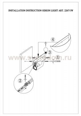 Светильник настенный бра Odeon light 2267/1W TRAUBE