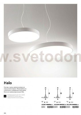 Ideal Lux HALO SP D35 3000K