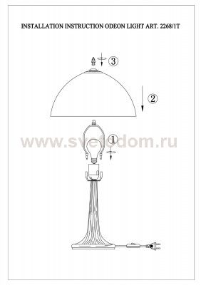 Настольная лампа Odeon light 2268/1T FLORA