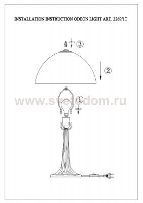 Настольная лампа Odeon light 2269/1T RIZA